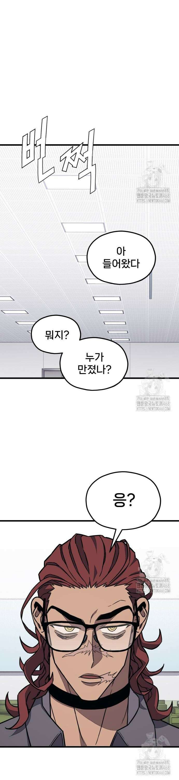 갱생교실 27화 5