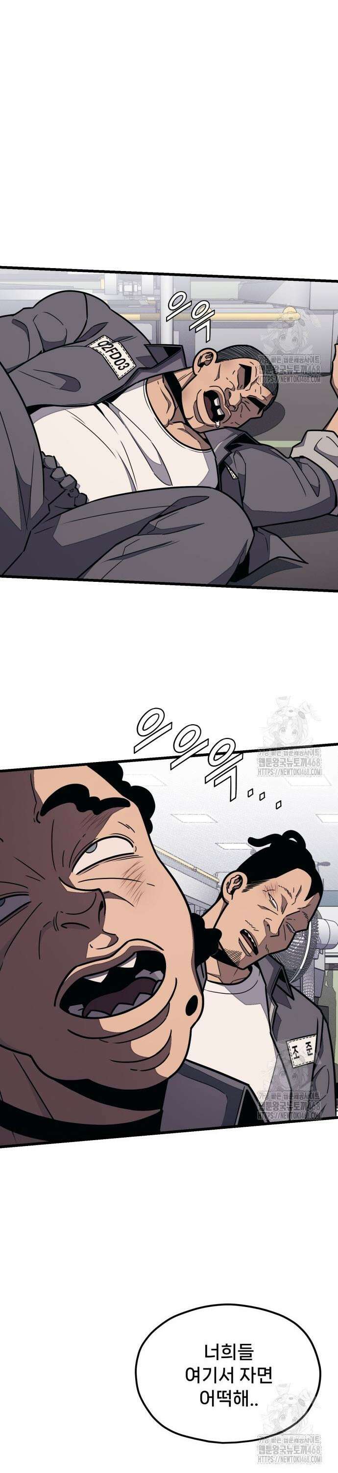 갱생교실 27화 6