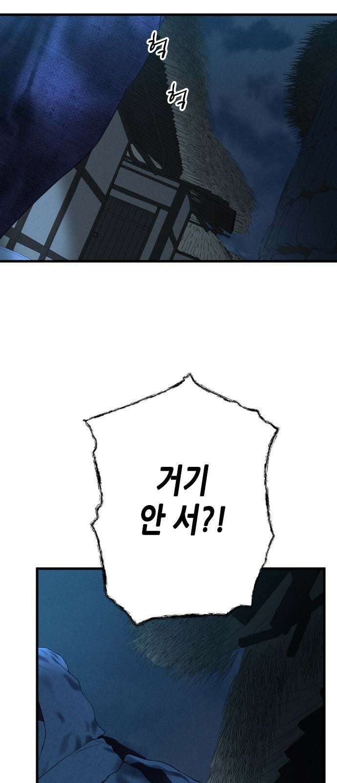 조선왕비 간택사건 24화 2