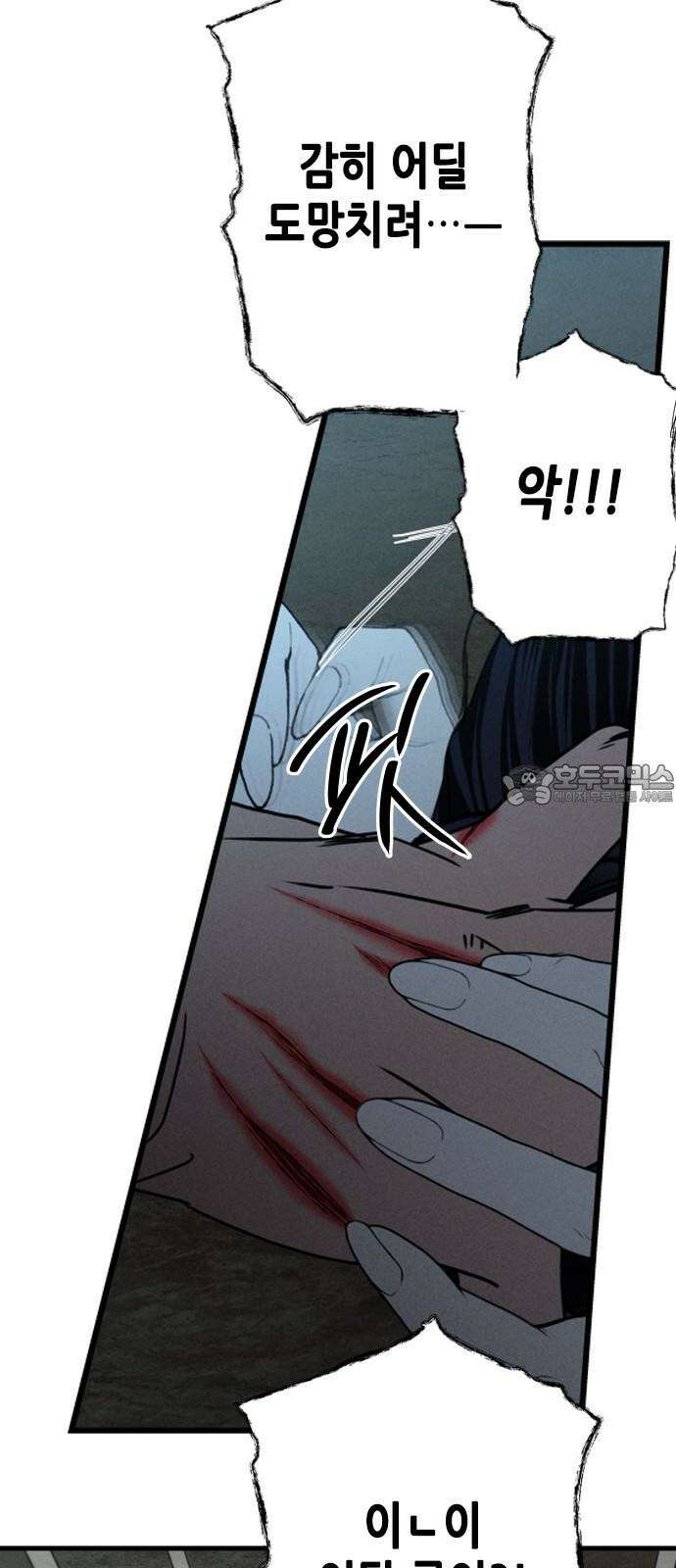 조선왕비 간택사건 24화 6