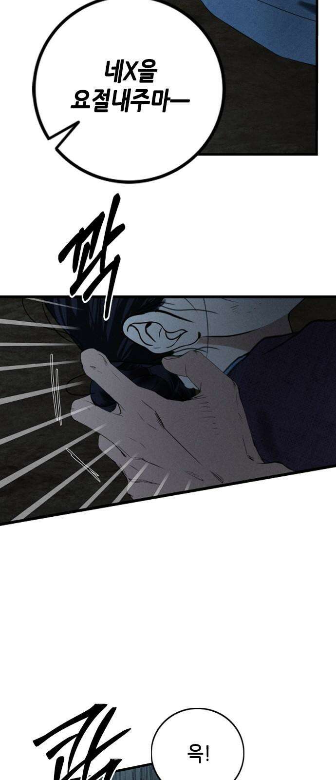 조선왕비 간택사건 24화 10