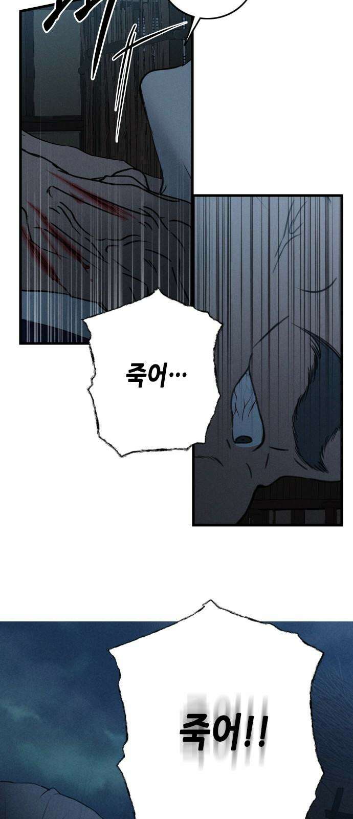 조선왕비 간택사건 24화 11