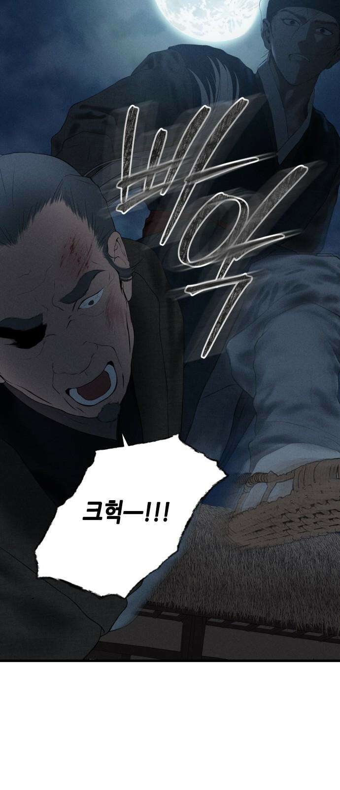조선왕비 간택사건 24화 14