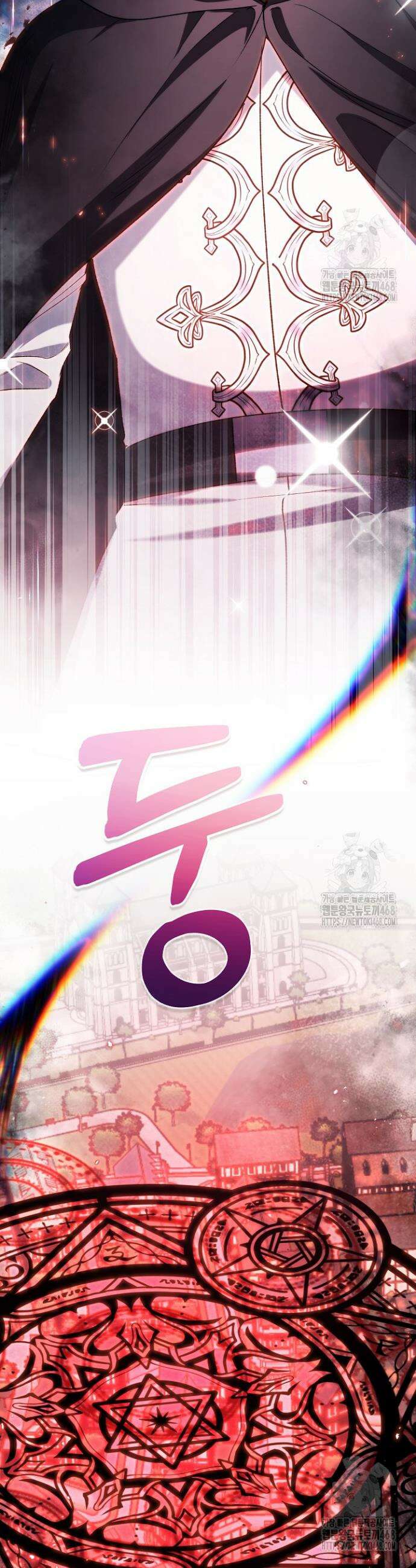 악역의 주인님이 되었다 67화 2