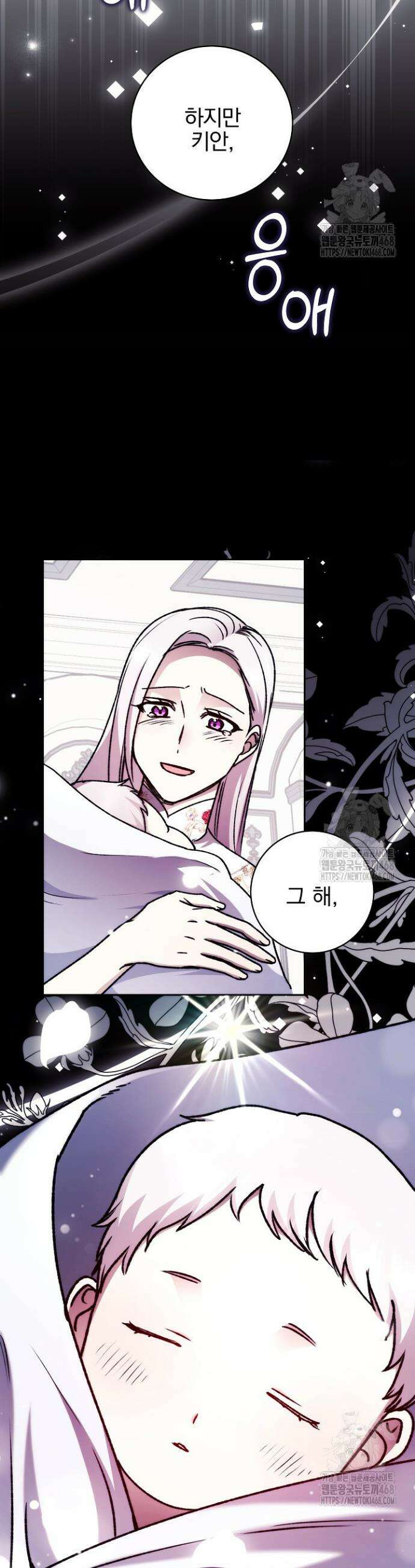 악역의 주인님이 되었다 67화 8