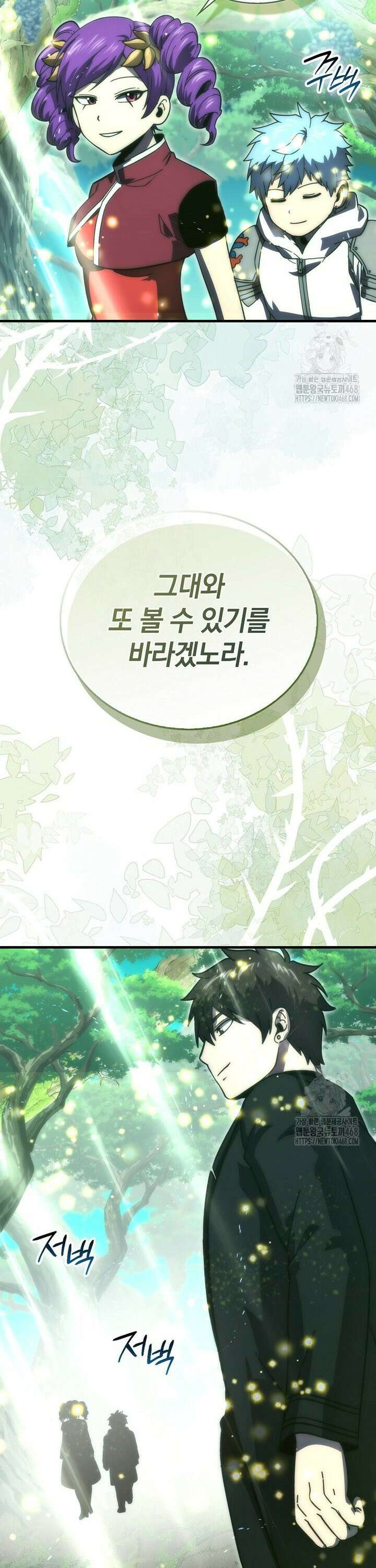 무공으로 레벨업하는 마왕님 117화 5
