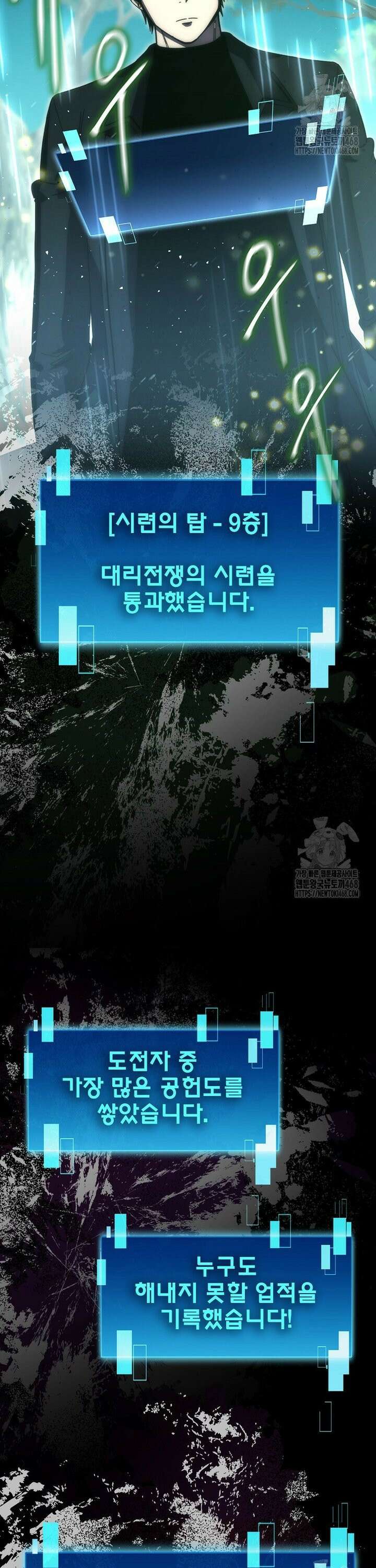 무공으로 레벨업하는 마왕님 117화 8