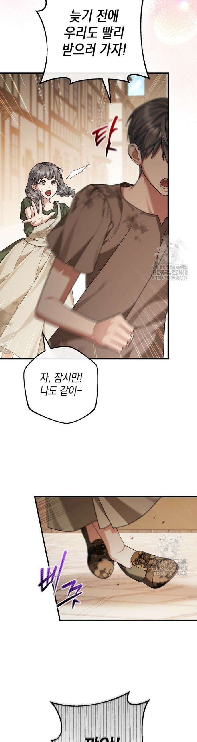 서브 남주지만, 여자입니다 63화 5