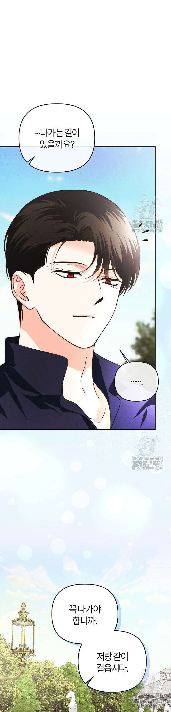 괴물 공작이 나를 아내로 착각한다 55화 6