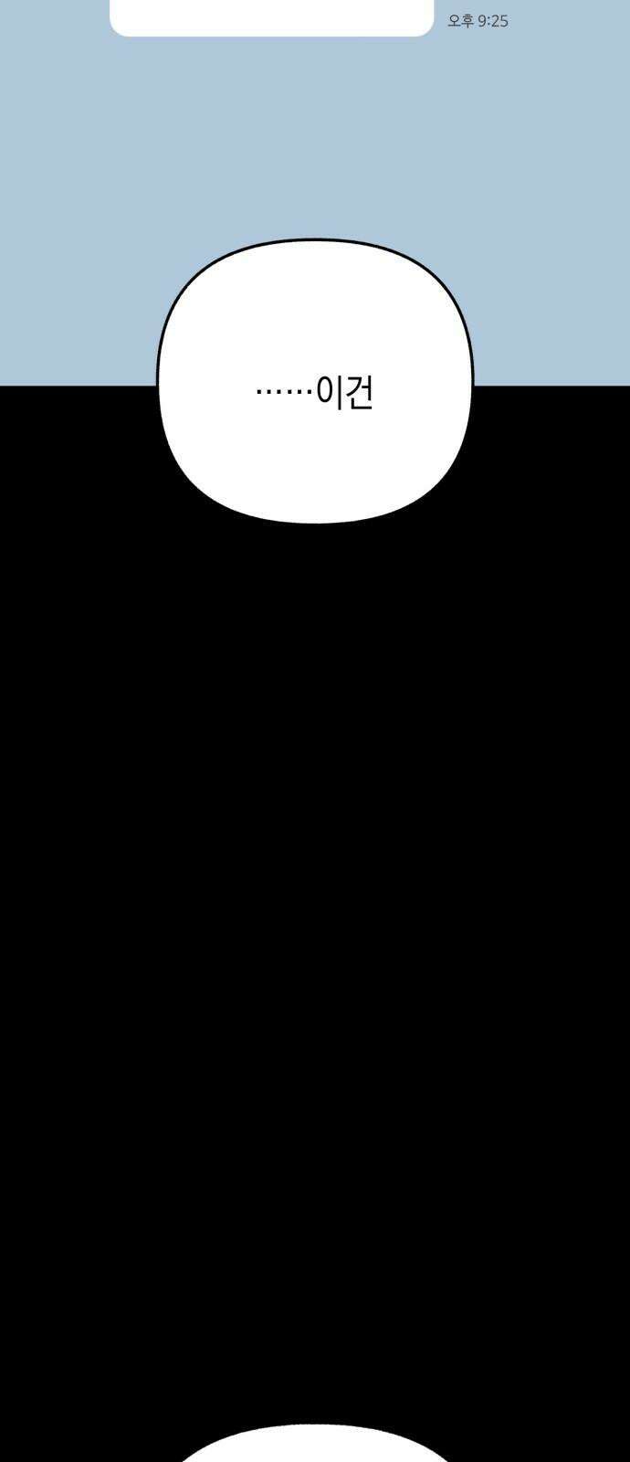 사운즈 라이크 24화 10