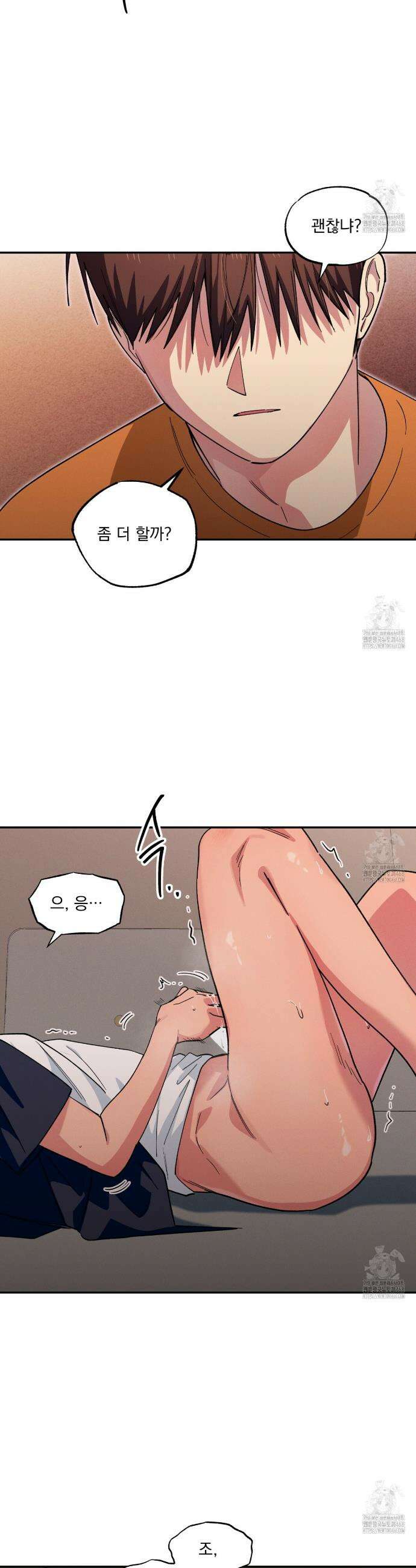 동결소년 54화 5