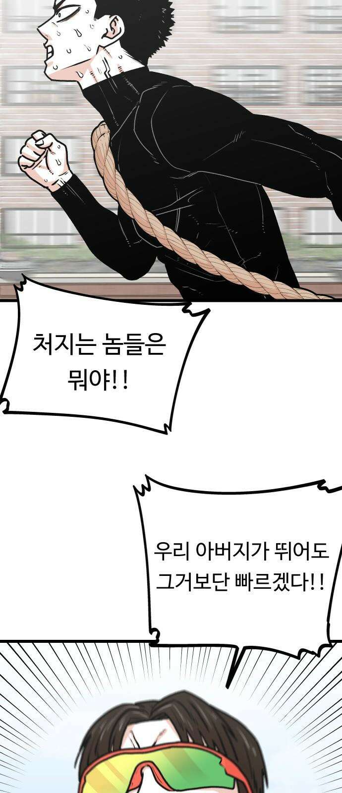 한판 39화 푸엥취!! 2