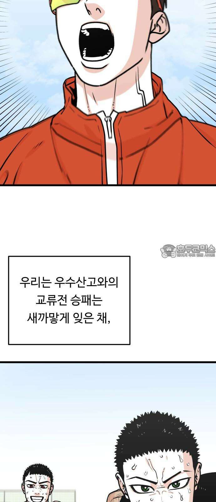 한판 39화 푸엥취!! 3