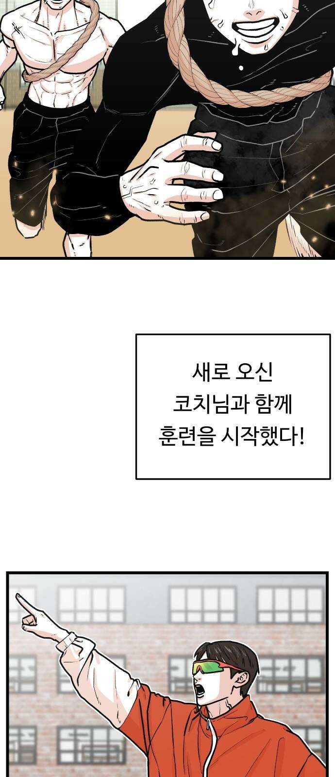 한판 39화 푸엥취!! 4