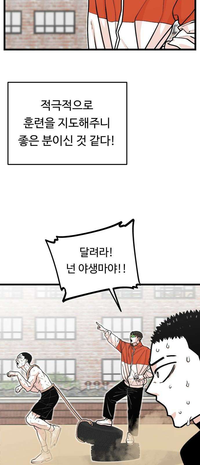 한판 39화 푸엥취!! 5
