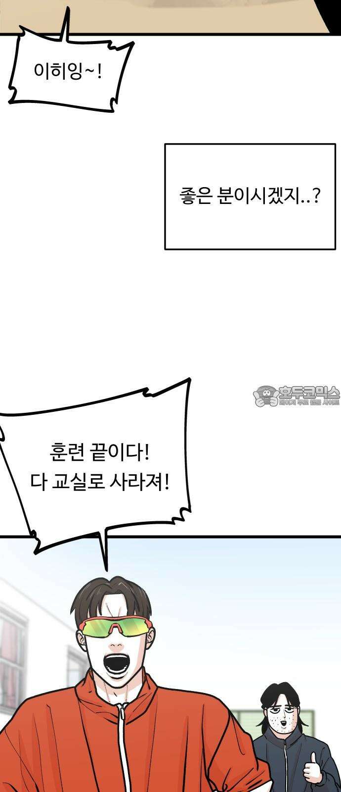 한판 39화 푸엥취!! 6