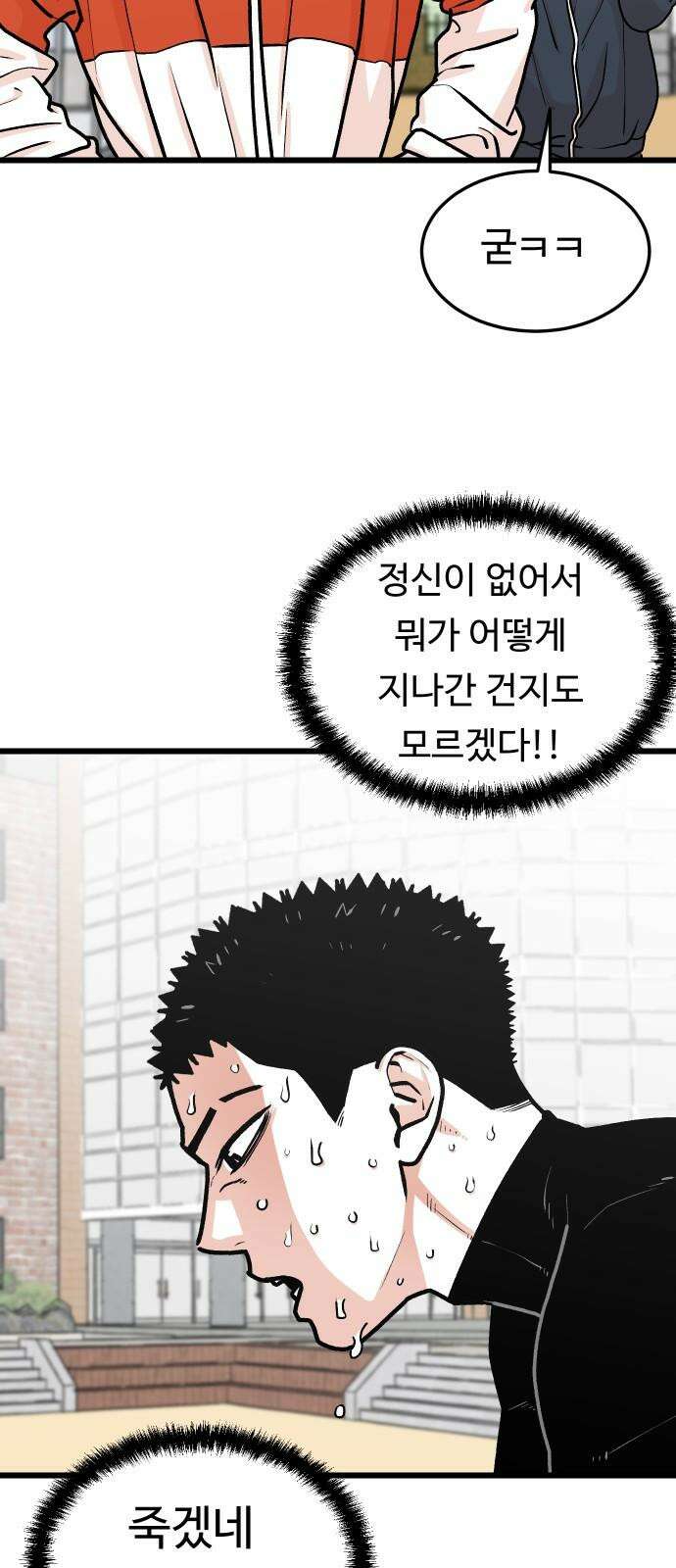 한판 39화 푸엥취!! 7