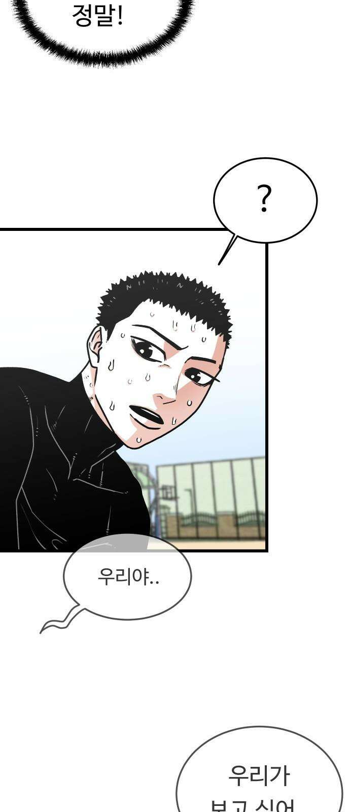 한판 39화 푸엥취!! 8