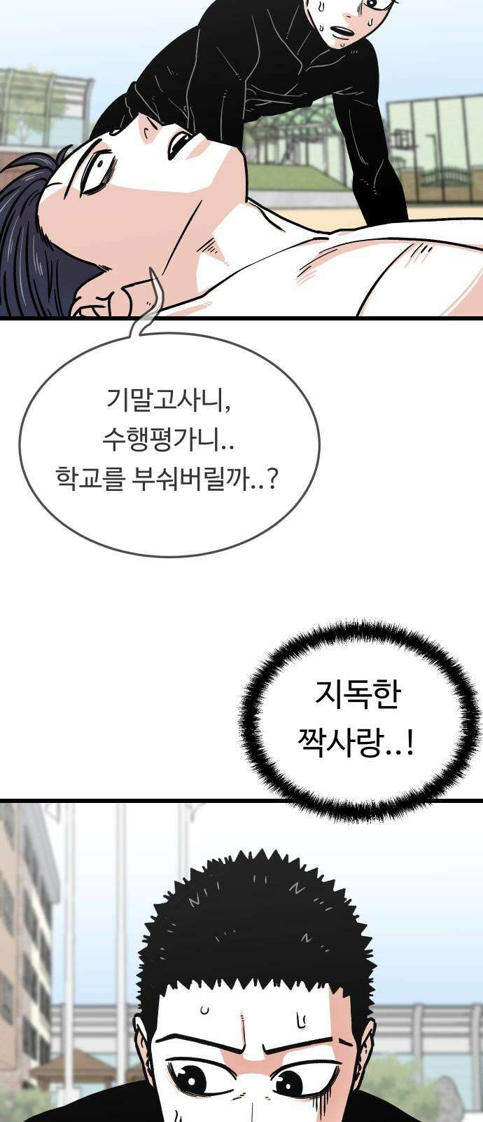 한판 39화 푸엥취!! 10