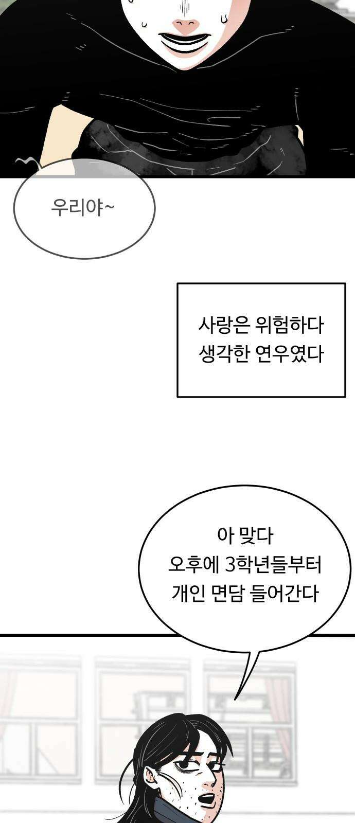 한판 39화 푸엥취!! 11