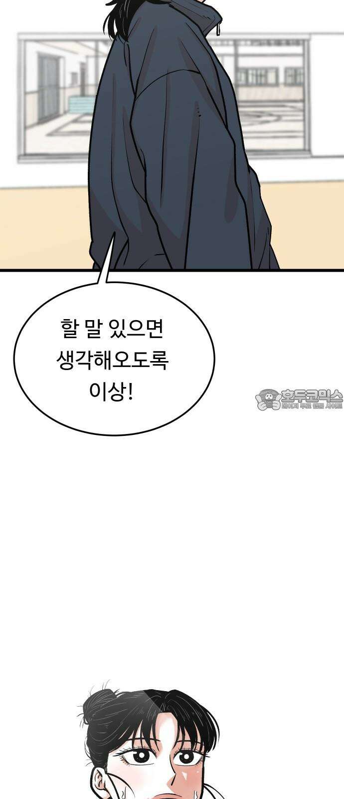 한판 39화 푸엥취!! 12
