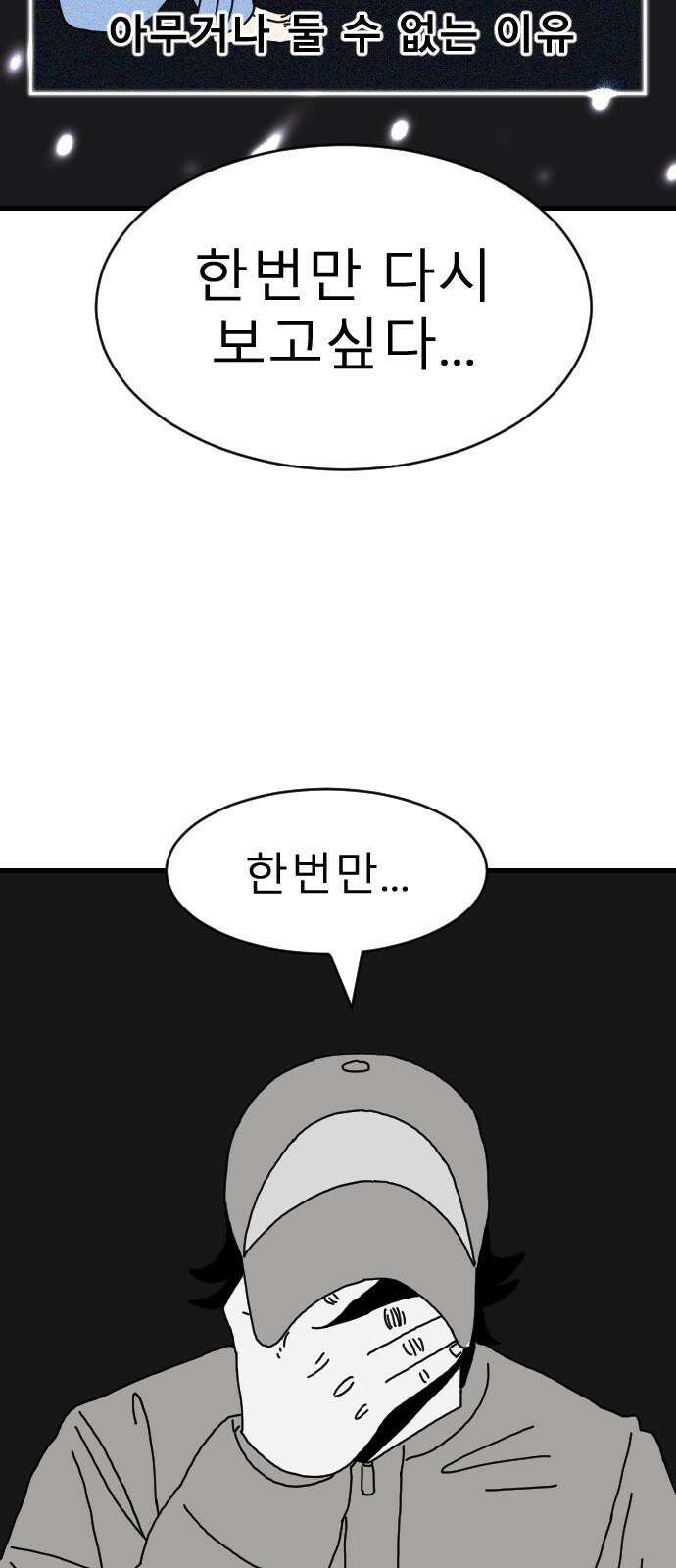 살아생전 29화． 김국태(3) 4
