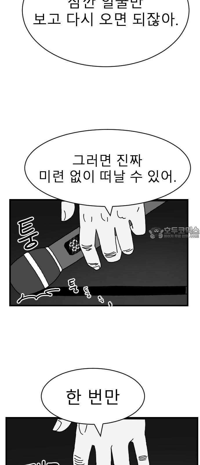 살아생전 29화． 김국태(3) 6