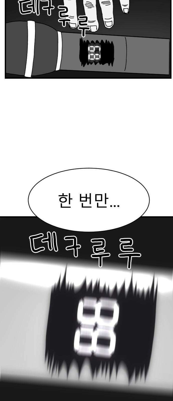 살아생전 29화． 김국태(3) 7