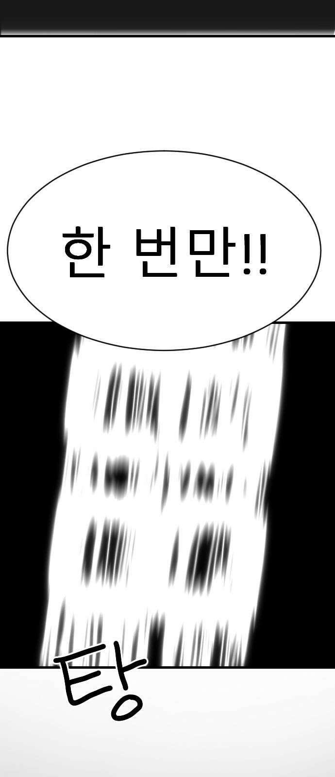 살아생전 29화． 김국태(3) 8