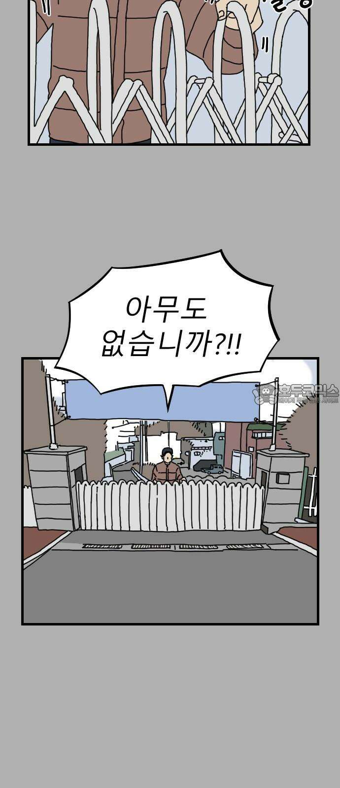 살아생전 29화． 김국태(3) 12