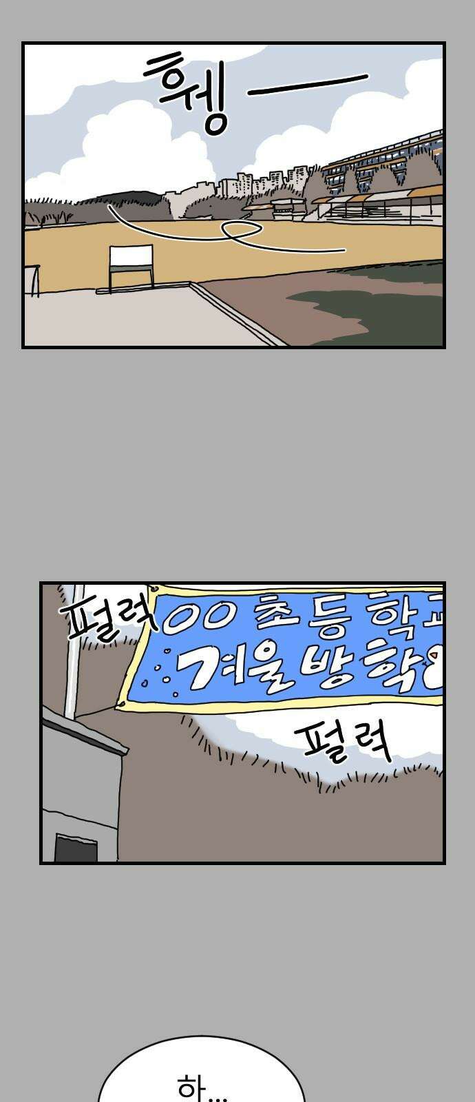 살아생전 29화． 김국태(3) 13