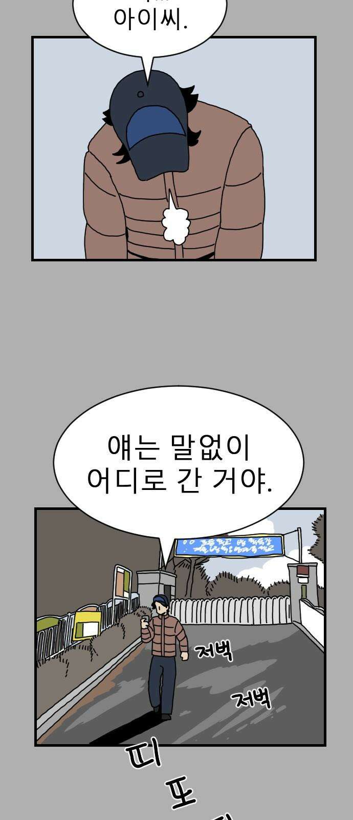살아생전 29화． 김국태(3) 14