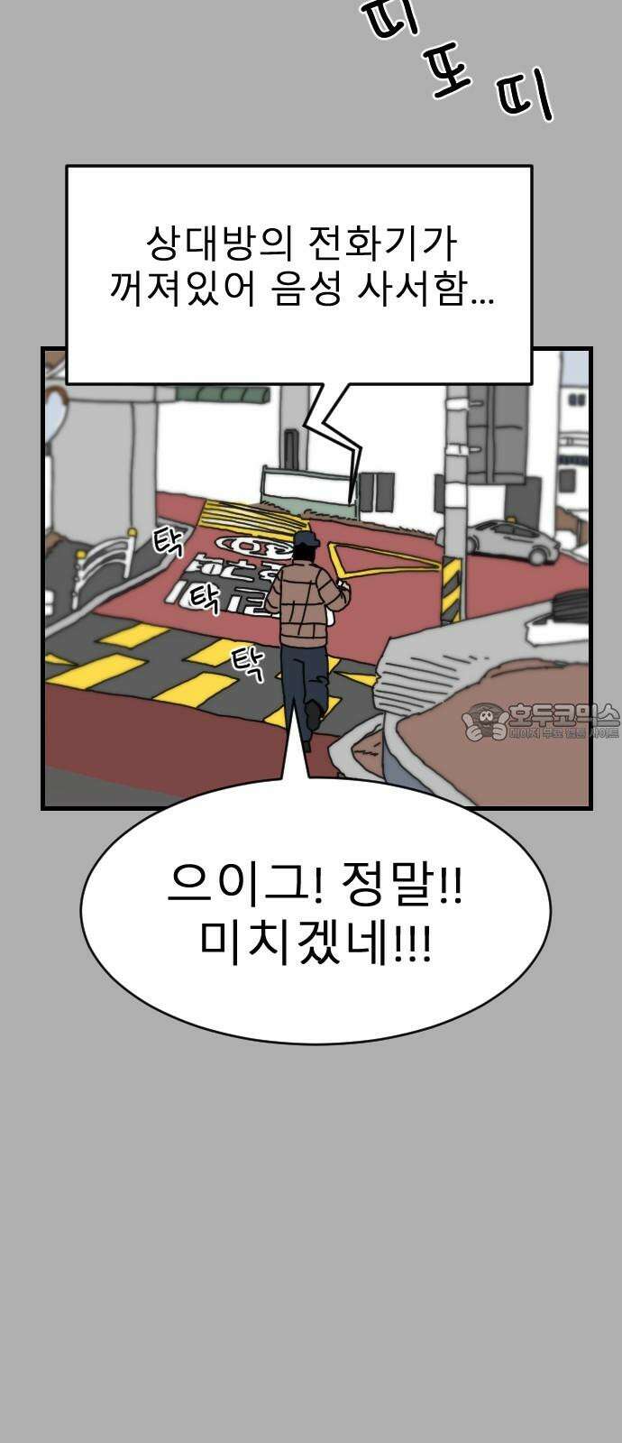 살아생전 29화． 김국태(3) 15
