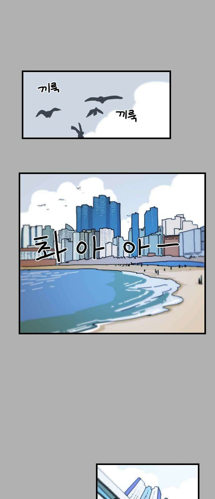 살아생전 29화． 김국태(3) 16