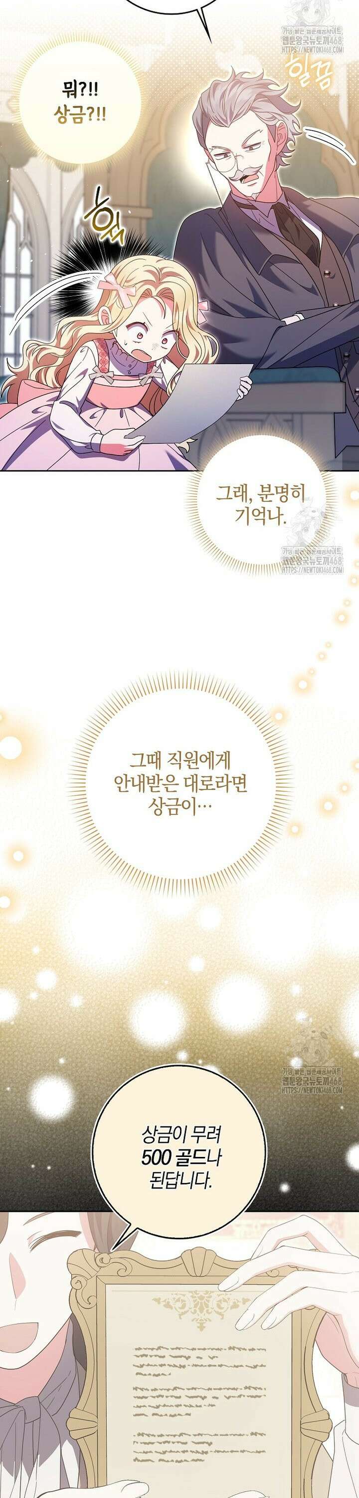이물질은 나였다 37화 2
