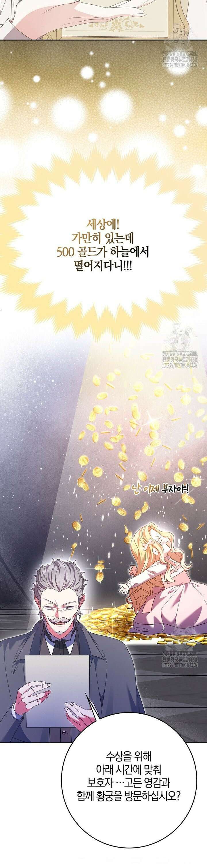 이물질은 나였다 37화 3