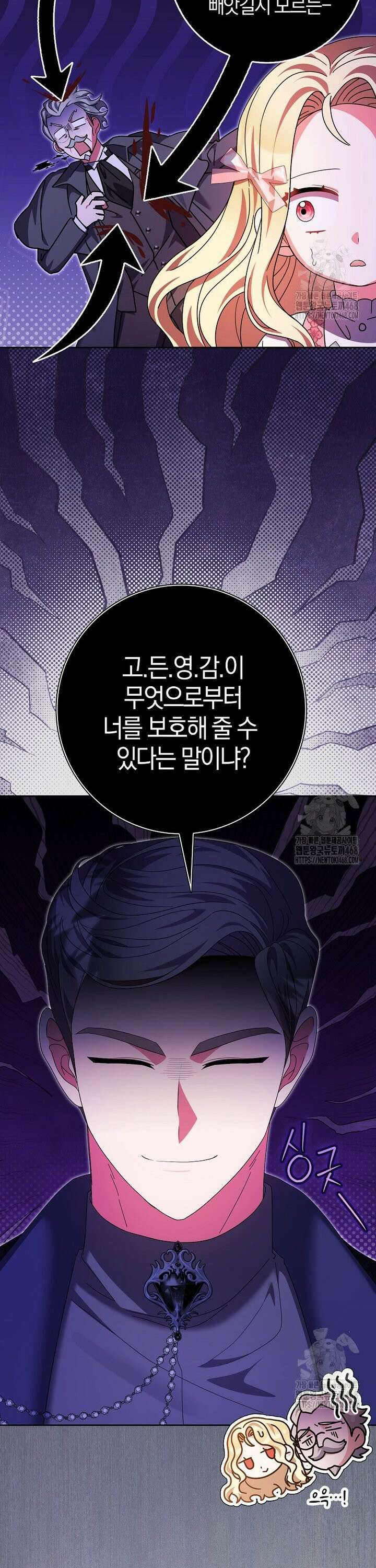 이물질은 나였다 37화 6