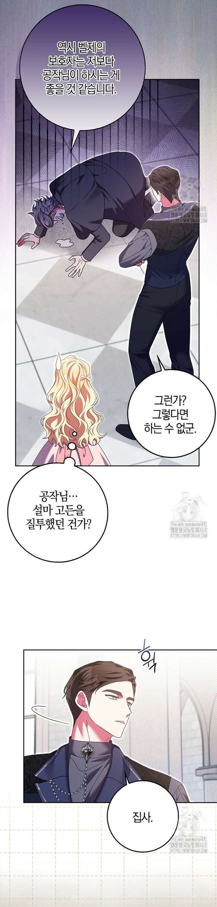 이물질은 나였다 37화 7