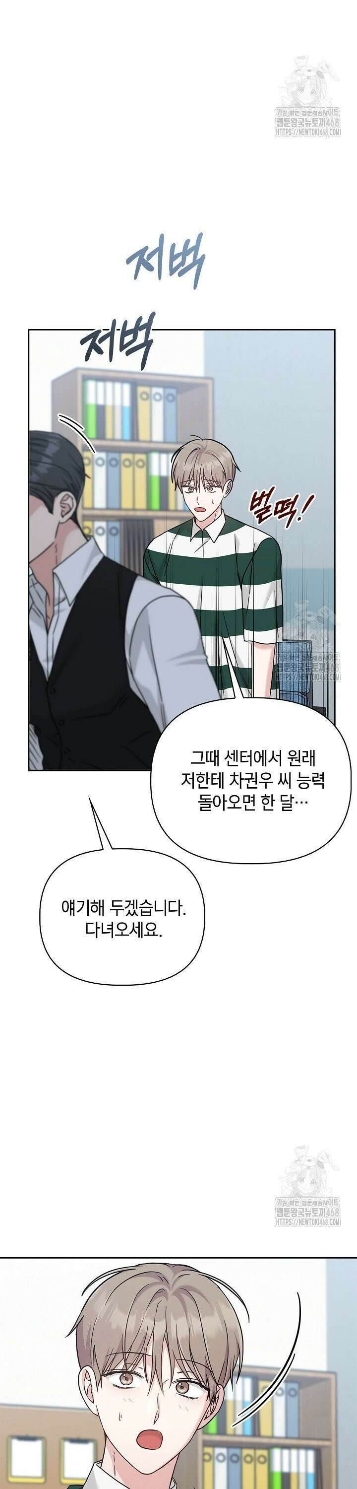 센차 레플리카 49화 2