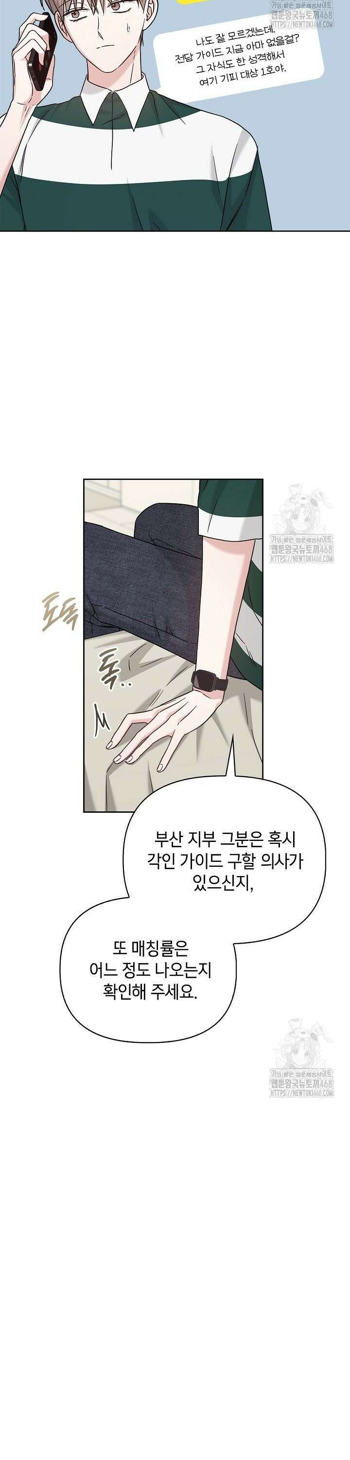센차 레플리카 49화 5