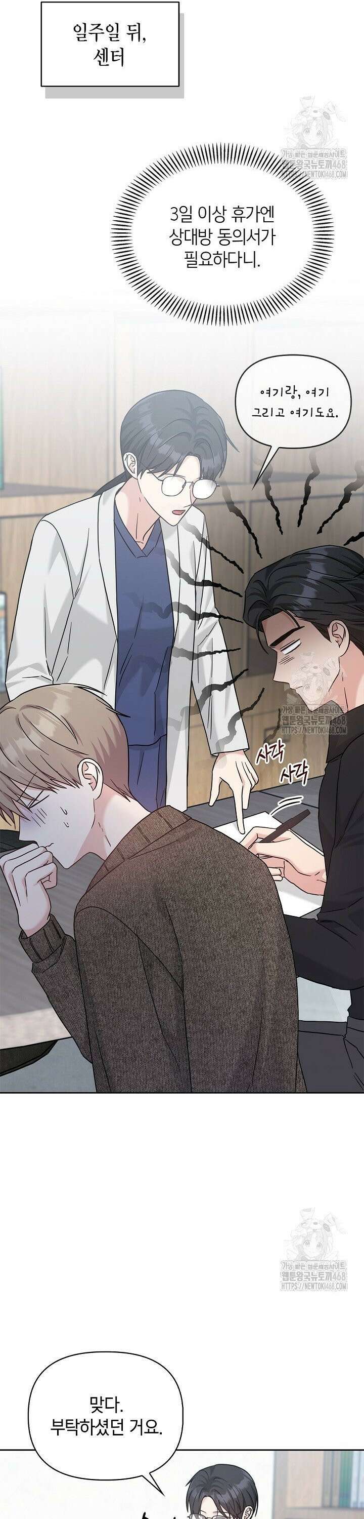 센차 레플리카 49화 6