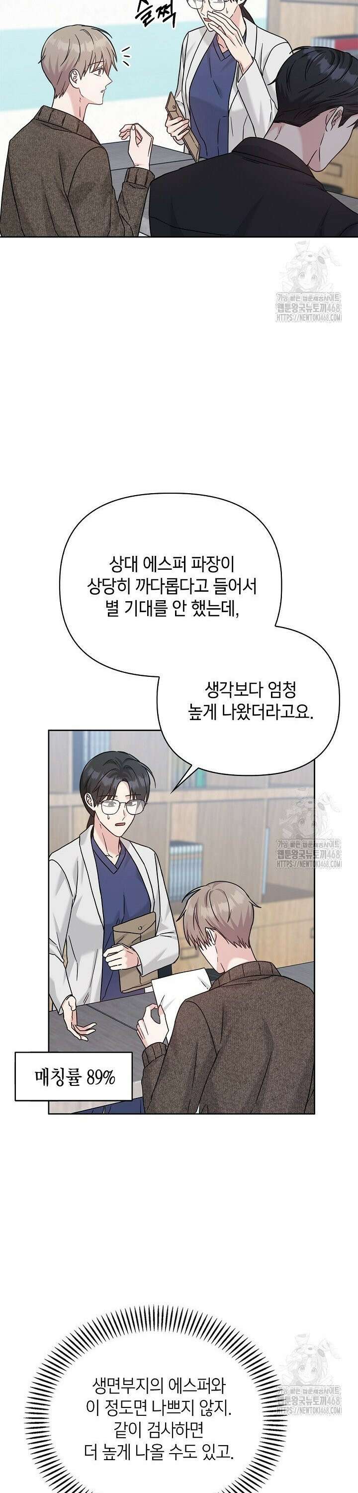 센차 레플리카 49화 7