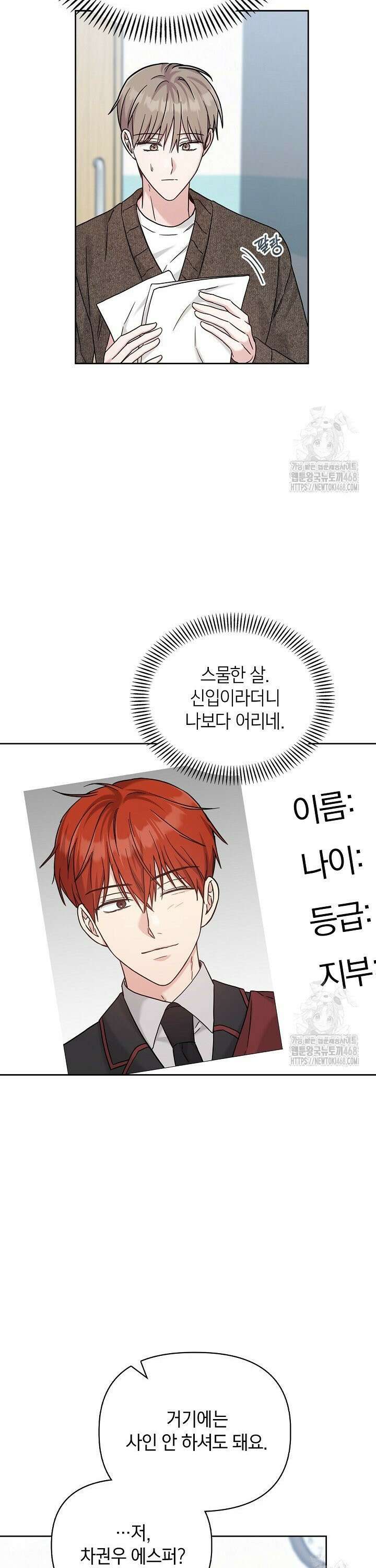 센차 레플리카 49화 8