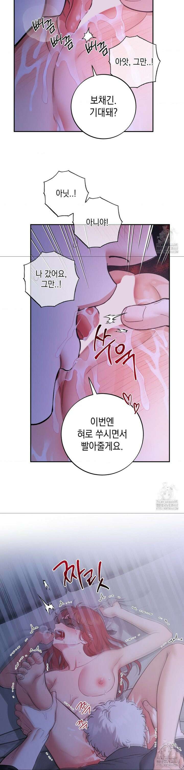 음마의 하나 105화 3