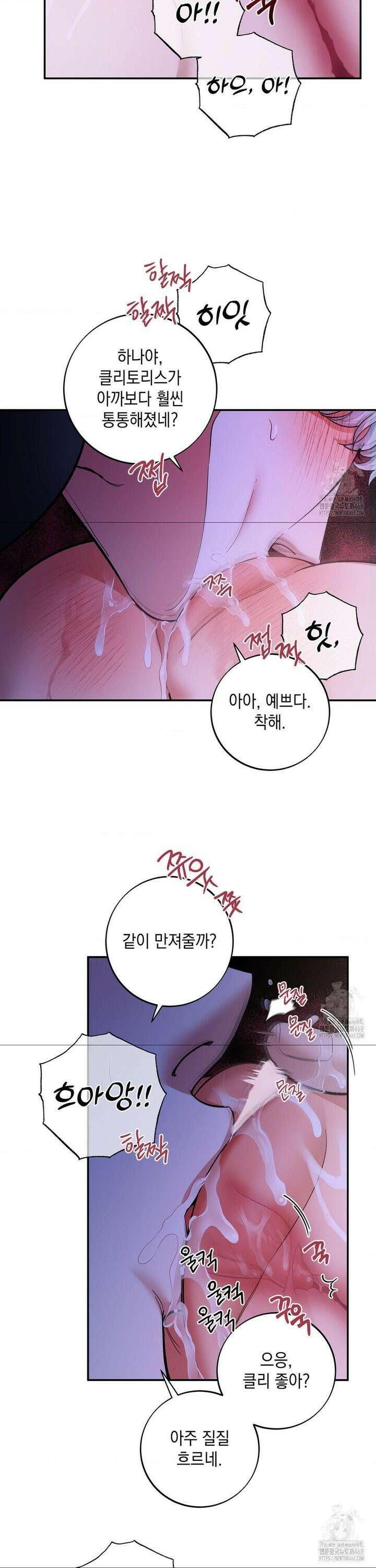 음마의 하나 105화 5