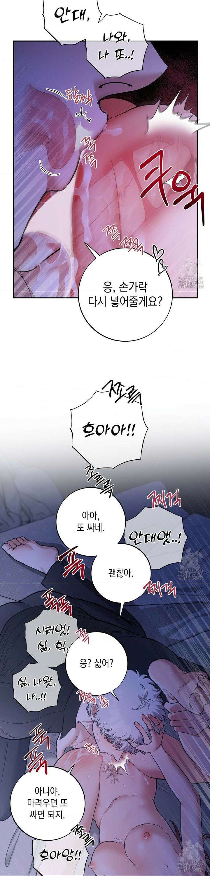 음마의 하나 105화 6