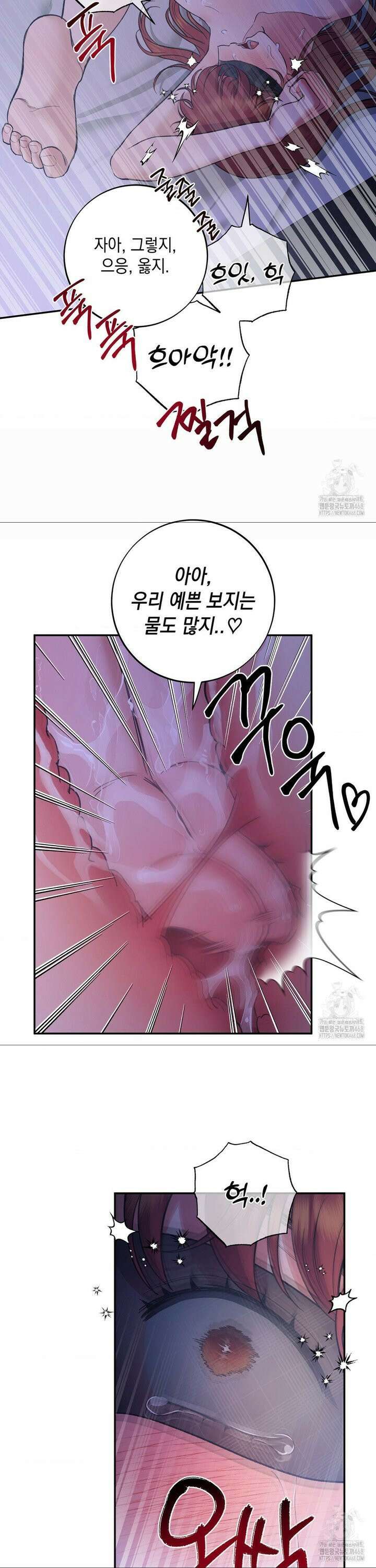 음마의 하나 105화 7