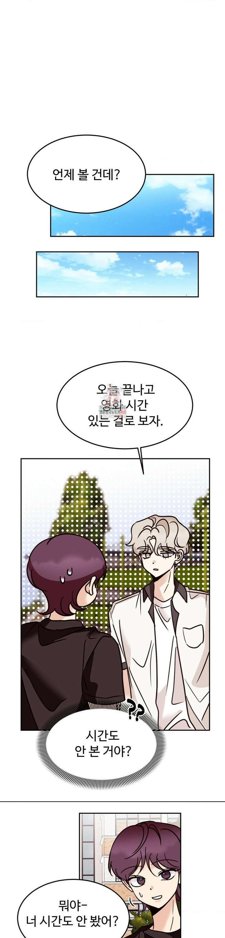 타의적 로맨스 31화 1