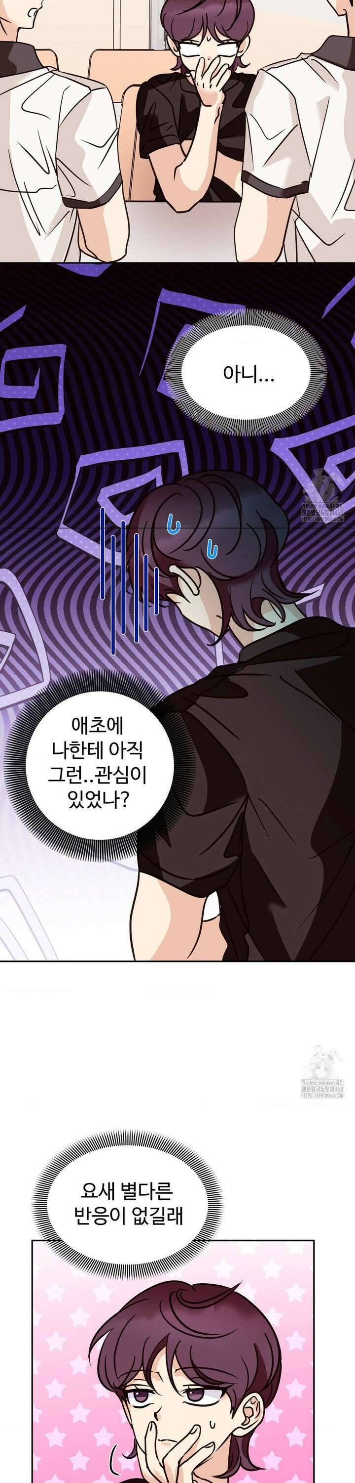 타의적 로맨스 31화 5