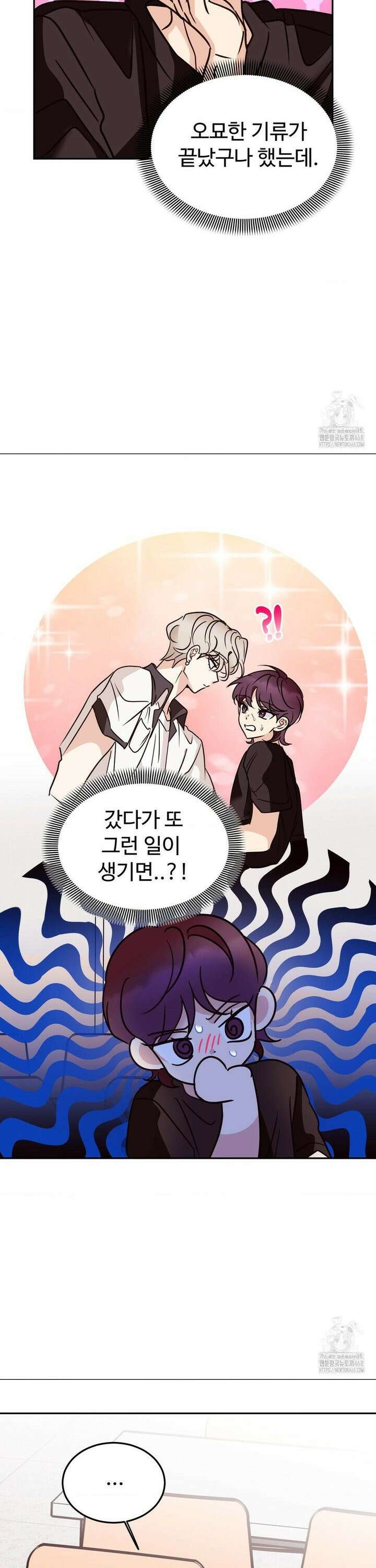 타의적 로맨스 31화 6